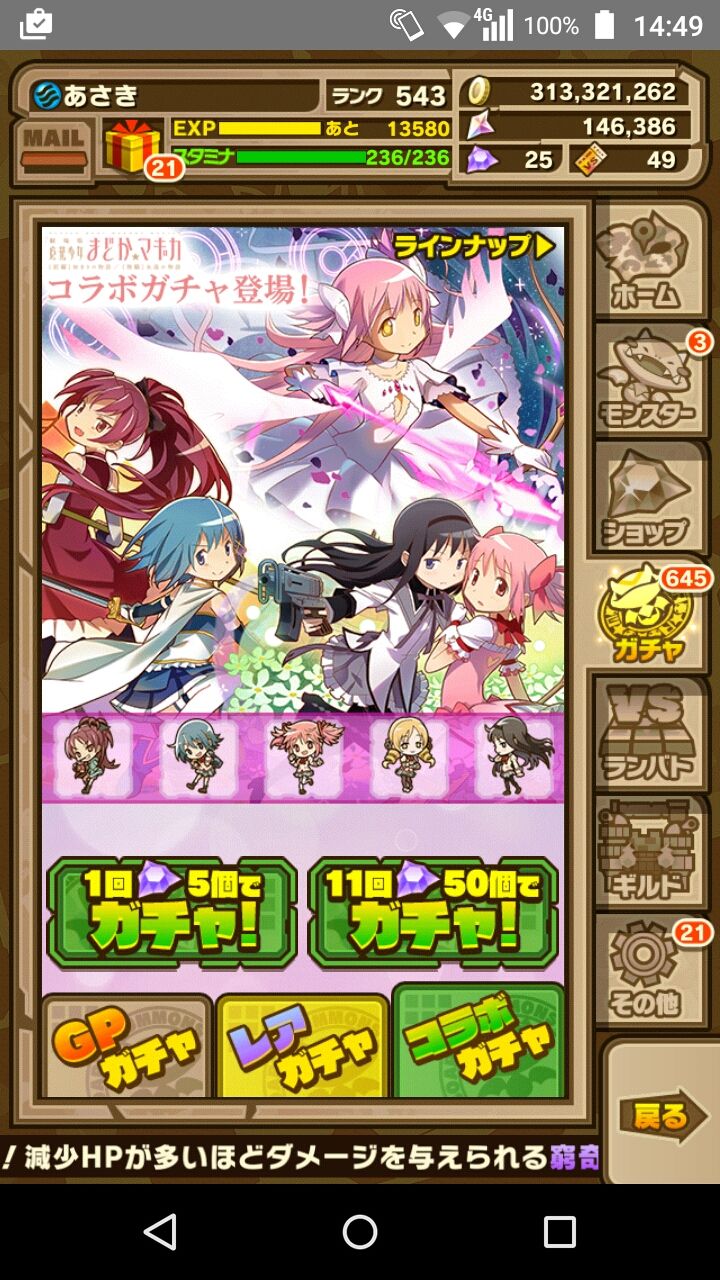 サモンズボード まどマギコラボガチャ 前半 単発5回に挑戦ヘ W ノ サモンズボードブログ とらまるの隠れ家 サモンズボード まどマギコラボガチャ 前半 単発5回に挑戦ヘ W ノ サモンズボードブログ とらまるの隠れ家
