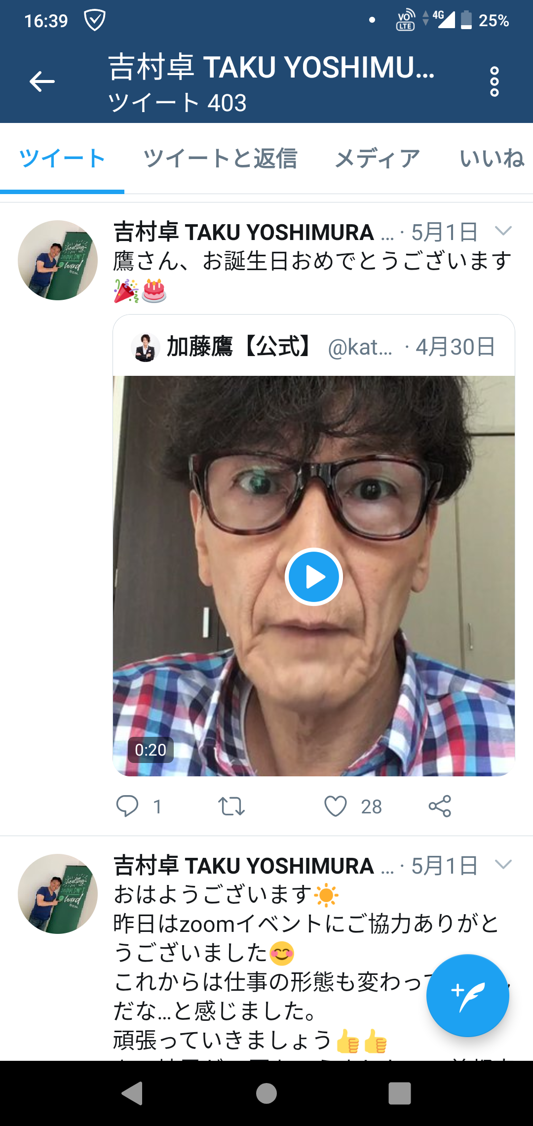 画像 加藤鷹 61 さんの現在の姿がヤバイ 注目 芸能情報 画像 加藤鷹 61 さんの現在の姿がヤバイ 注目 芸能情報