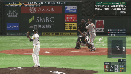 悲報 巨人中島 プレー中に栗原にオラつく なんj野球速報 悲報 巨人中島 プレー中に栗原にオラつく なんj野球速報