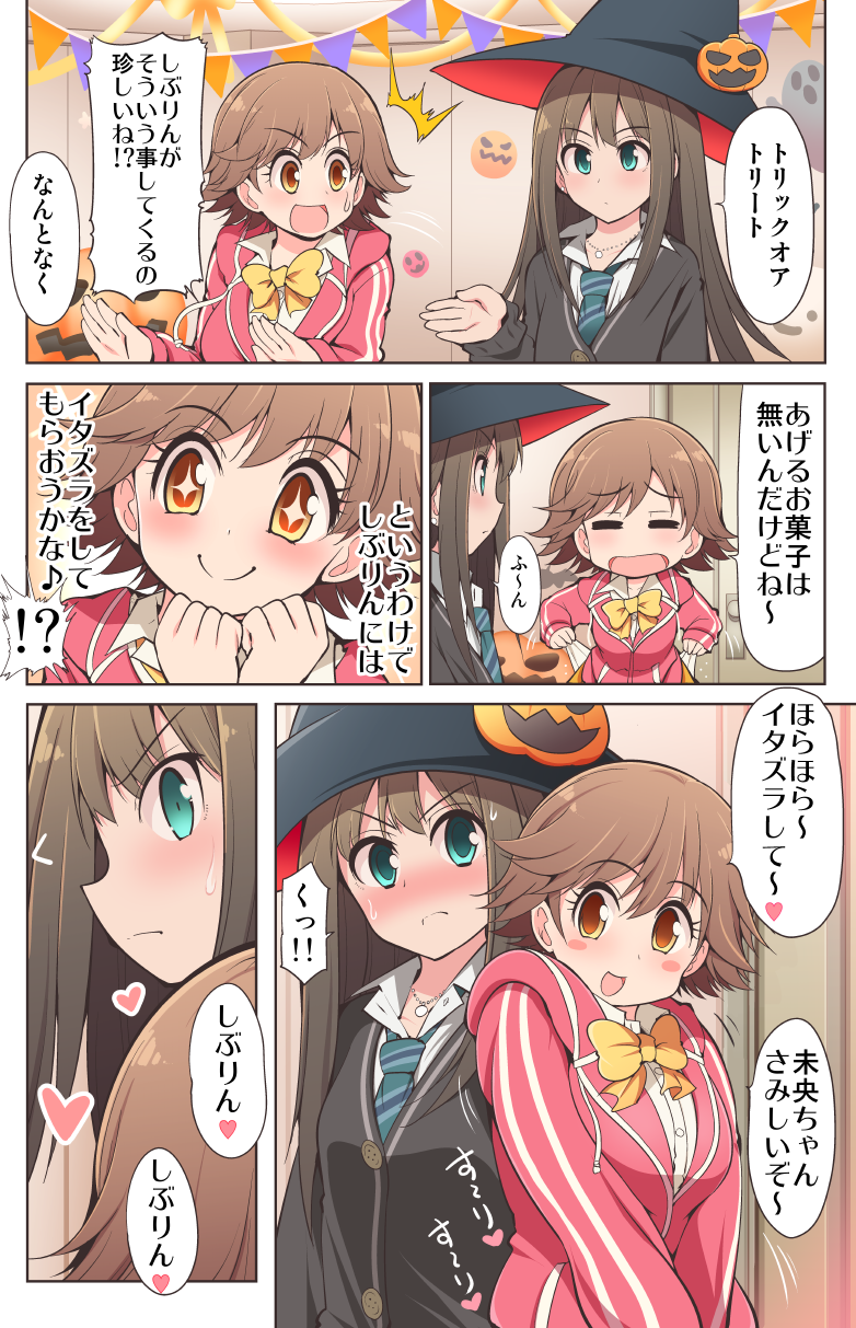 デレマスの本田未央ちゃんについて知っていること なんj野球速報
