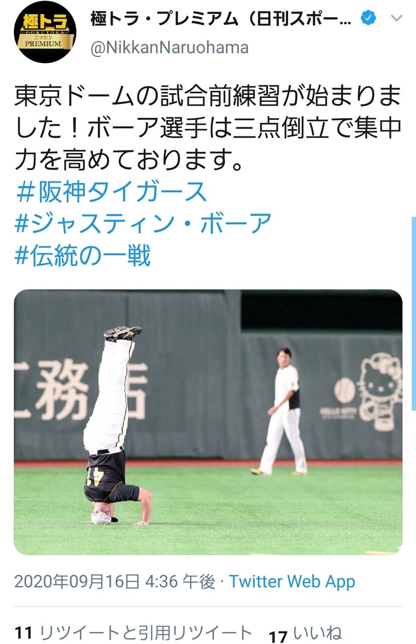 緊急 ボーアさん 三点倒立をする なんj野球速報 緊急 ボーアさん 三点倒立をする なんj野球速報
