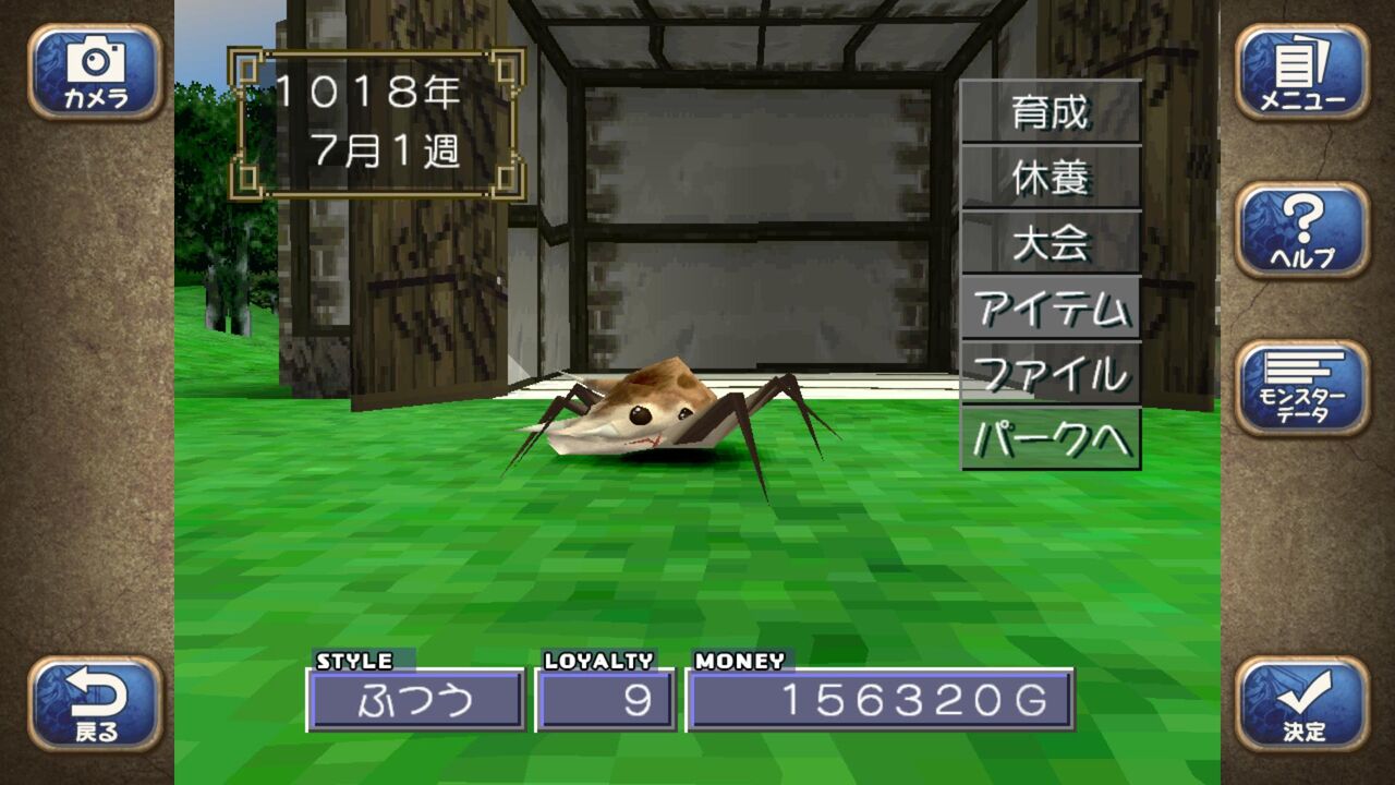朗報 モンスターファーム2とかいうゲーム 面白すぎる めらぞーま速報 朗報 モンスターファーム2とかいうゲーム 面白すぎる めらぞーま速報