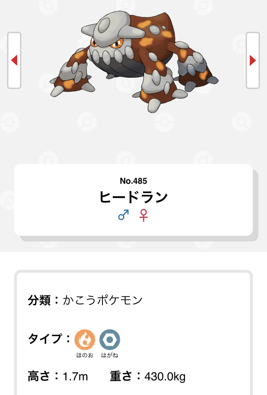 悲報 ポケットモンスターさん もう伝説ポケモンのネタが無い めらぞーま速報