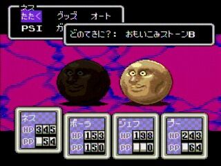 Mother2 で覚えてる出来事ｗｗｗｗｗ めらぞーま速報