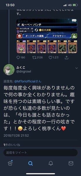 松坂桃李 遊戯王がさあ このデッキがさあ 女ファン いつになったらファンのこと考えるんだ 楽してニューゲーム ゲームまとめ