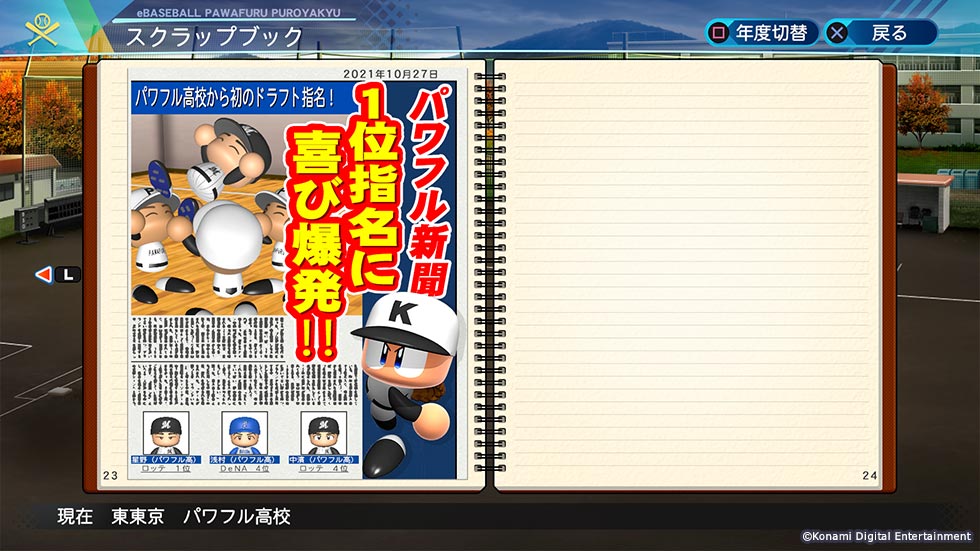 朗報 パワプロ 栄冠ナインがめちゃくちゃ進化 楽してニューゲーム ゲームまとめ
