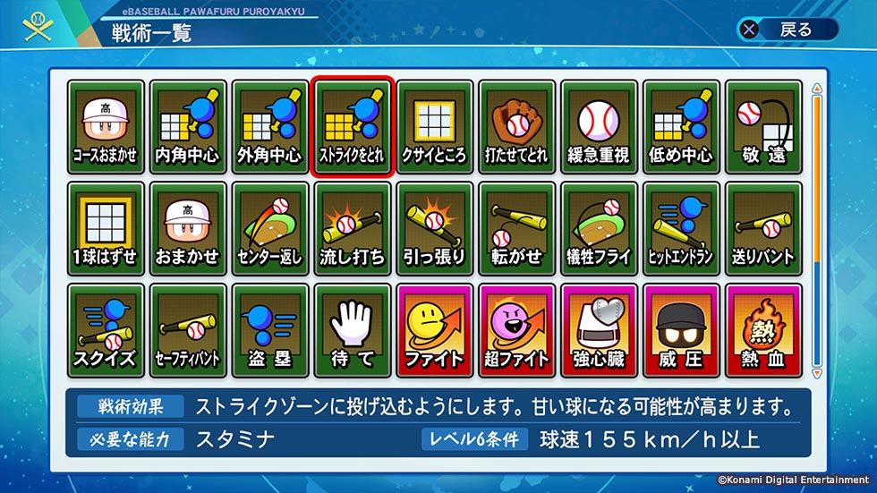 朗報 パワプロ 栄冠ナインがめちゃくちゃ進化 楽してニューゲーム ゲームまとめ