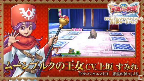 悲報 ドラクエ2のムーンブルクの王女 謎の改変される 楽してニューゲーム ゲームまとめ