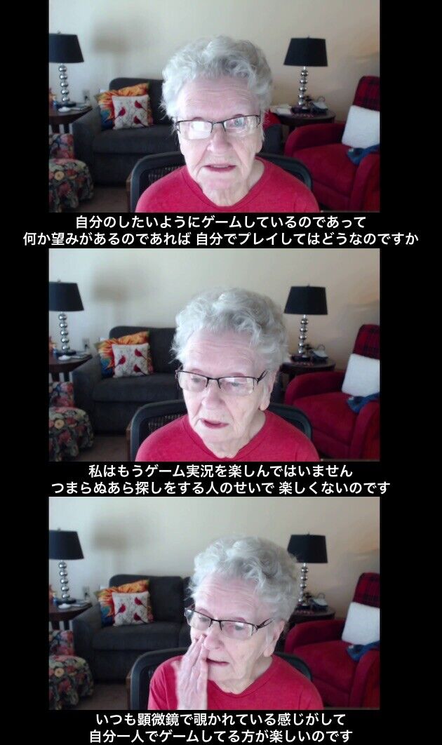 悲報 超高齢ゲーマー スカイリムおばあちゃん 84 ゲーム実況のコメントが原因で体調を崩す 楽してニューゲーム ゲームまとめ