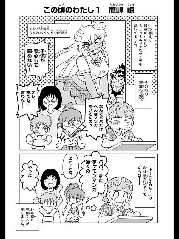 悲報 ポケスペ作者 ポケモンキャラに政治批判させて大炎上 謝罪に追い込まれてしまう 楽してニューゲーム ゲームまとめ 悲報 ポケスペ作者 ポケモンキャラに政治批判させて大炎上 謝罪に追い込まれてしまう 楽してニューゲーム ゲームまとめ