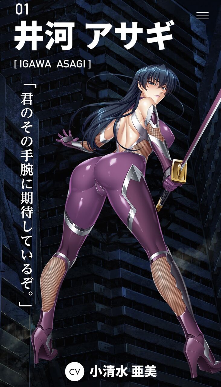 悲報 声優の小清水亜美さん 対魔忍アサギ を降板してしまう 楽してニューゲーム ゲームまとめ