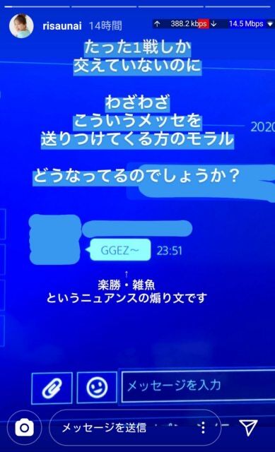 ゲーム好き宇内梨沙アナ ゲームで煽られブチギレ インスタに晒す 楽してニューゲーム ゲームまとめ ゲーム好き宇内梨沙アナ ゲームで煽られブチギレ インスタに晒す 楽してニューゲーム ゲームまとめ