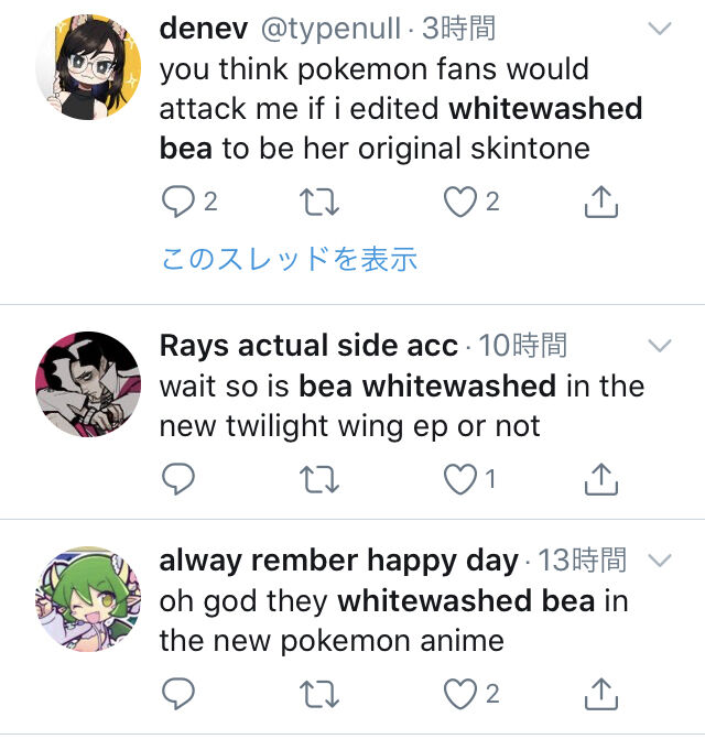 悲報 ポケモン 黒人キャラをアニメで白人にしてしまい炎上 楽してニューゲーム ゲームまとめ 悲報 ポケモン 黒人キャラをアニメで白人にしてしまい炎上 楽してニューゲーム ゲームまとめ