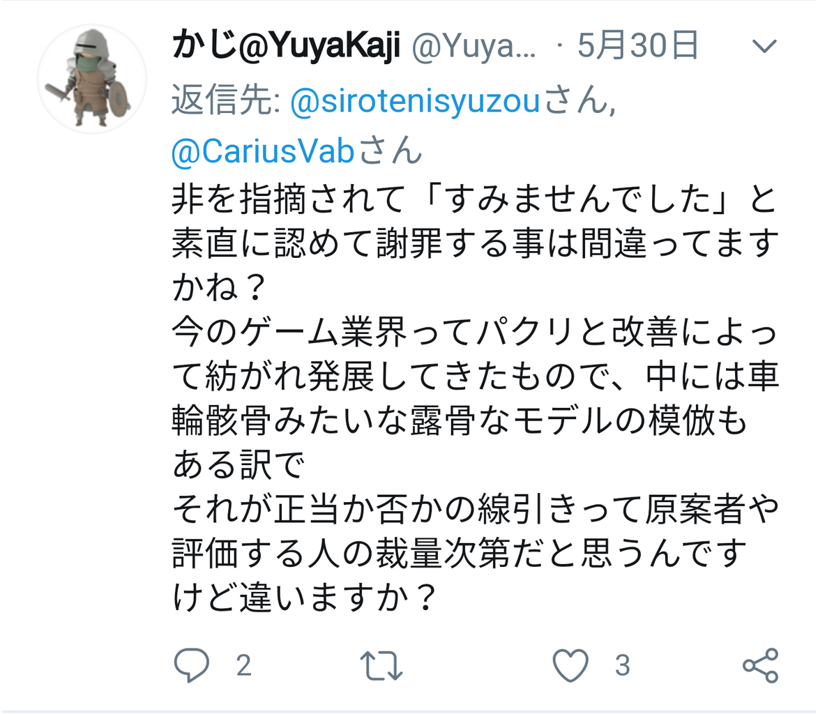 っ パクり て が や 他人のブログをパクり無断で公開！ 被害者の対抗策が凄い