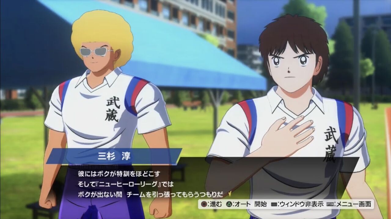 キャプテン翼の三杉くん 狂う 楽してニューゲーム ゲームまとめ キャプテン翼の三杉くん 狂う 楽してニューゲーム ゲームまとめ