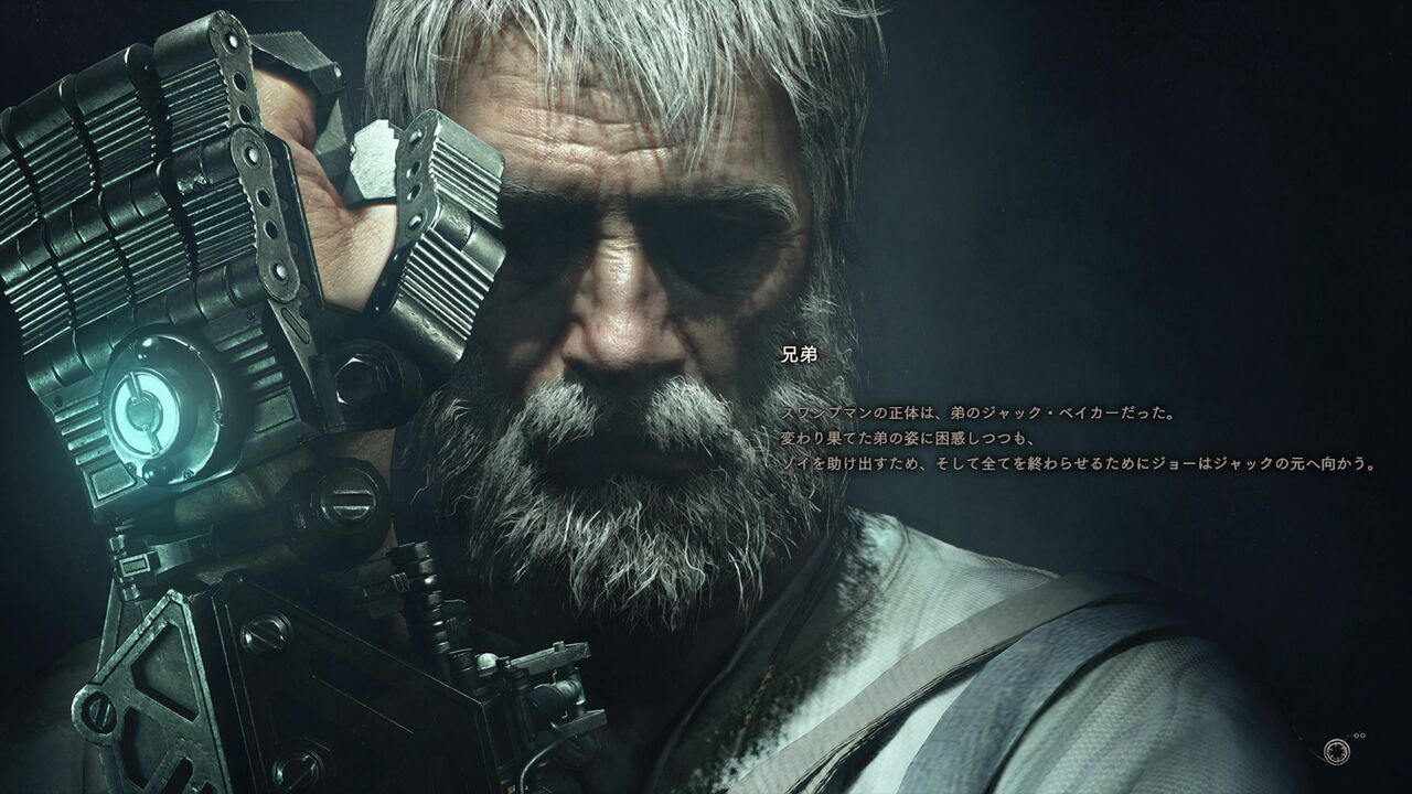 バイオハザード8 ストーリーや敵などの新たな情報がリーク 楽してニューゲーム ゲームまとめ バイオハザード8 ストーリーや敵などの新たな情報がリーク 楽してニューゲーム ゲームまとめ