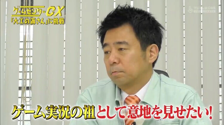 悲報 ゲームセンターcx有野 芸能の皆さんがゲーム実況をどんどん始めている 怖くて仕方ないです 楽してニューゲーム ゲームまとめ