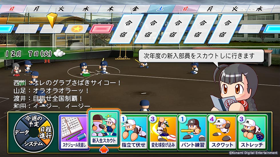 朗報 パワプロ 栄冠ナインがめちゃくちゃ進化 楽してニューゲーム ゲームまとめ 朗報 パワプロ 栄冠ナインがめちゃくちゃ進化 楽してニューゲーム ゲームまとめ