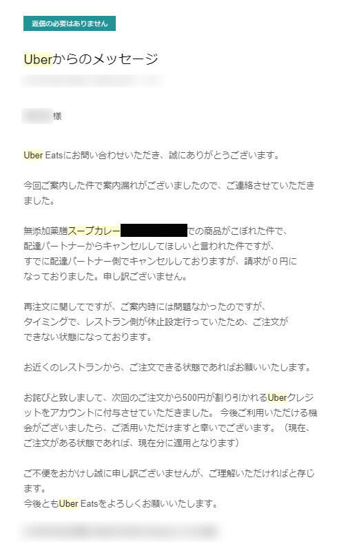 ウーバーイーツが月額980円で送料定額に これで本当に他社より安いの