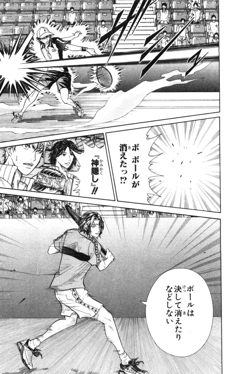 ワイ テニスの王子様では 打ったボールが消えるんか ボールが消えるわけないだろ オタク速報 ワイ テニスの王子様では 打ったボールが消えるんか ボールが消えるわけないだろ オタク速報