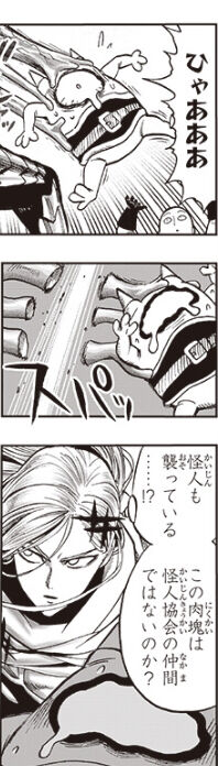 ワンパンマン 171話感想 オロチと合体したサイコス ガチで強い オタク速報 ワンパンマン 171話感想 オロチと合体したサイコス ガチで強い オタク速報
