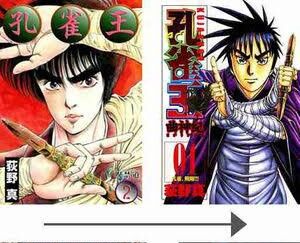 漫画 孔雀王 荻野真氏の一周忌 何度も練習した 臨兵闘者皆陣列在前 を思い出す オタク速報 漫画 孔雀王 荻野真氏の一周忌 何度も練習した 臨兵闘者皆陣列在前 を思い出す オタク速報