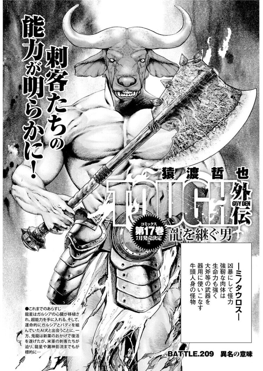 画像 今週の Tough外伝 龍を継ぐ男 ついに車と犬が戦い始めるwwwwww オタク速報 画像 今週の Tough外伝 龍を継ぐ男 ついに車と犬が戦い始めるwwwwww オタク速報