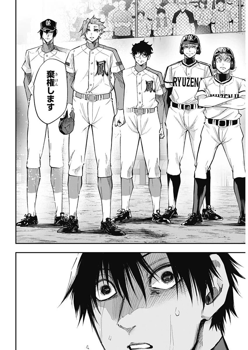 悲報 週刊ヤングジャンプ の野球漫画 打ち切り終了へ オタク速報 悲報 週刊ヤングジャンプ の野球漫画 打ち切り終了へ オタク速報