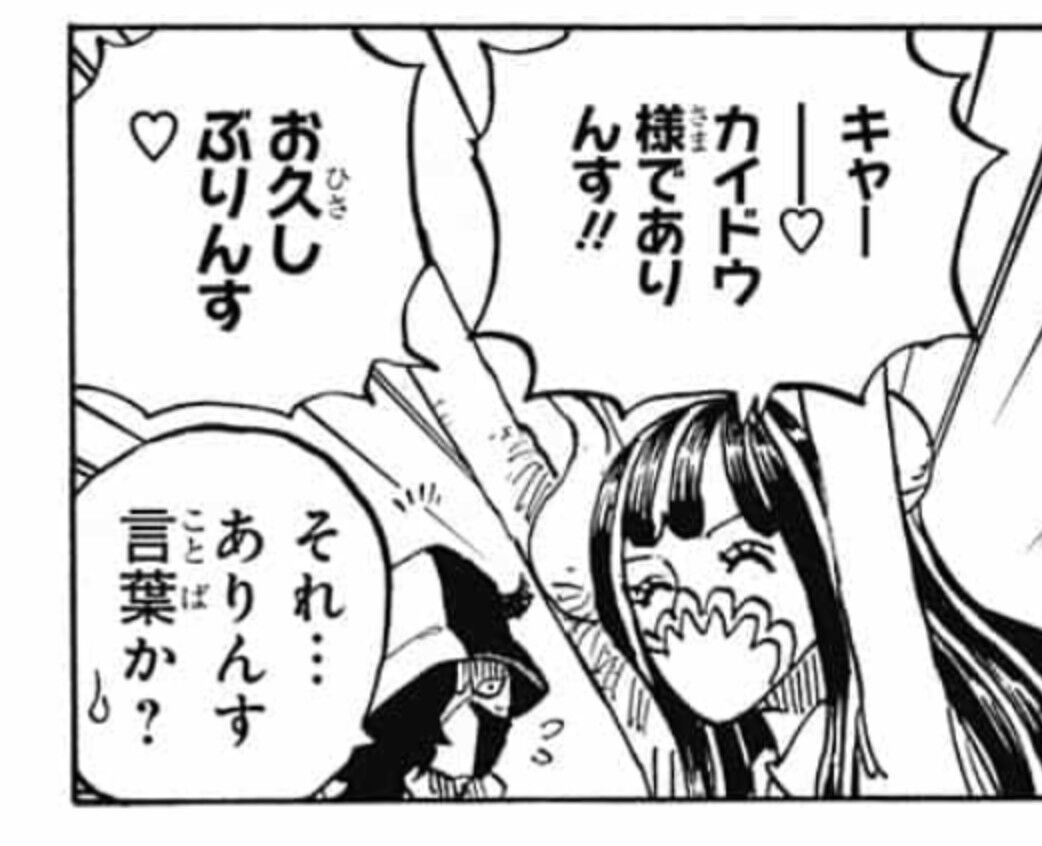 画像 ワンピース の百獣のカイドウ 部下にナメられていた オタク速報 画像 ワンピース の百獣のカイドウ 部下にナメられていた オタク速報