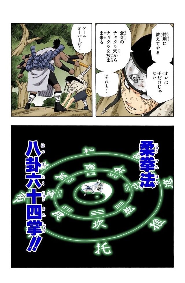 Naruto 全盛期の日向ネジ ガチでカッコ良すぎる オタク速報 Naruto 全盛期の日向ネジ ガチでカッコ良すぎる オタク速報