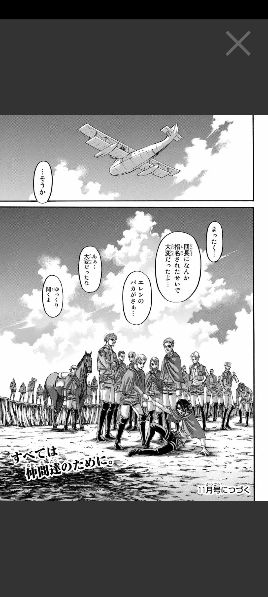 進撃の巨人 132話感想 ハンジ ゾエさん 最後の任務を遂行する オタク速報