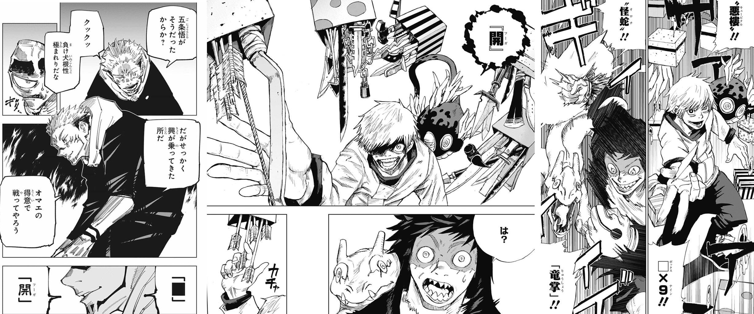 呪術廻戦 115話感想 宿儺さん 漏瑚とのバトルめちゃくちゃ楽しそうでワロタｗｗｗｗｗｗ オタク速報