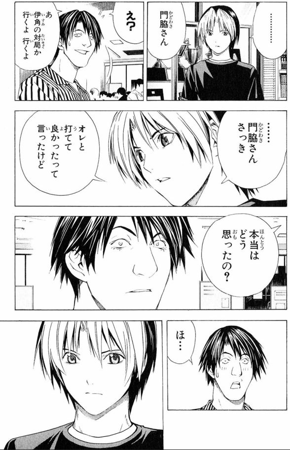 ヒカルの碁 とかいう 主人公がクソ成長する漫画ｗｗｗｗｗｗ オタク速報