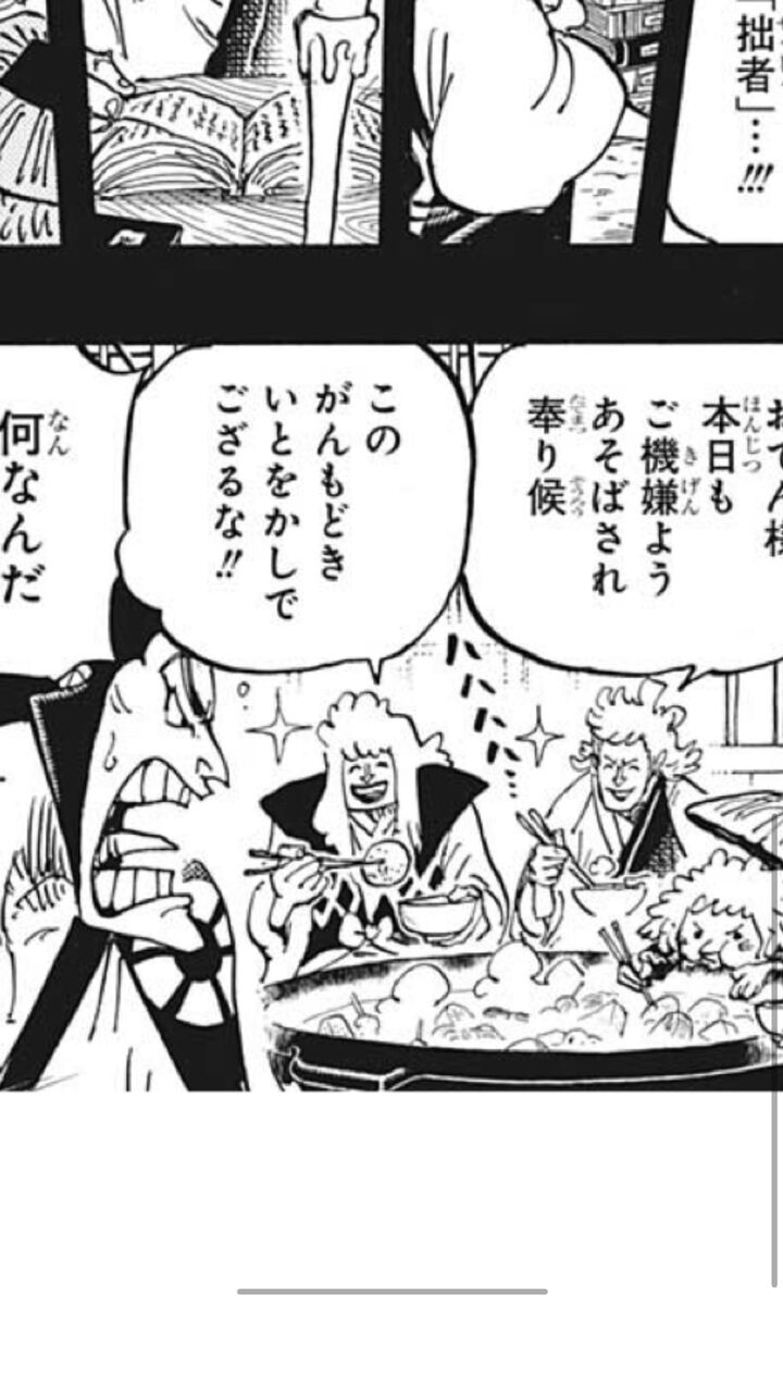 画像 今週の ワンピース 裏切り者判明で久々に鮮やかな伏線回収をする オタク速報 画像 今週の ワンピース 裏切り者判明で久々に鮮やかな伏線回収をする オタク速報