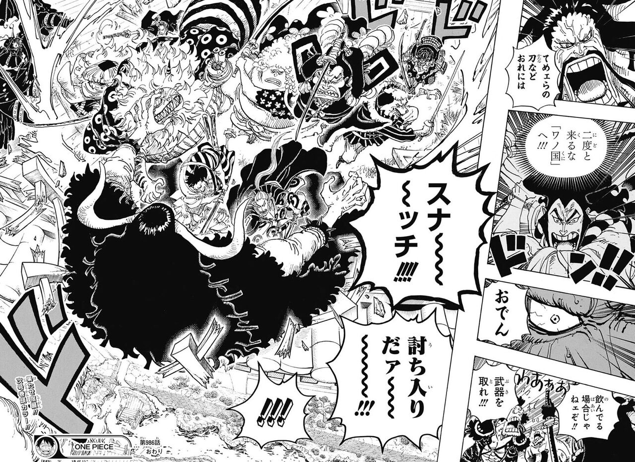 悲報 ワンピース の四皇カイドウさん おでんの亡霊にビビってしまう オタク速報 悲報 ワンピース の四皇カイドウさん おでんの亡霊にビビってしまう オタク速報