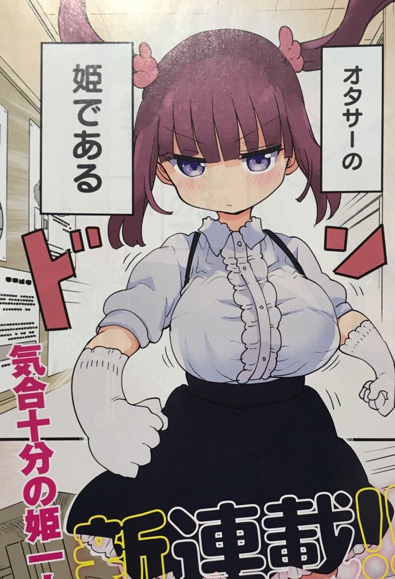 画像 週刊ヤングジャンプ クール教信者の ふたりぼっちのオタサーの姫 が新連載開始 オタク速報 画像 週刊ヤングジャンプ クール教信者の ふたりぼっちのオタサーの姫 が新連載開始 オタク速報