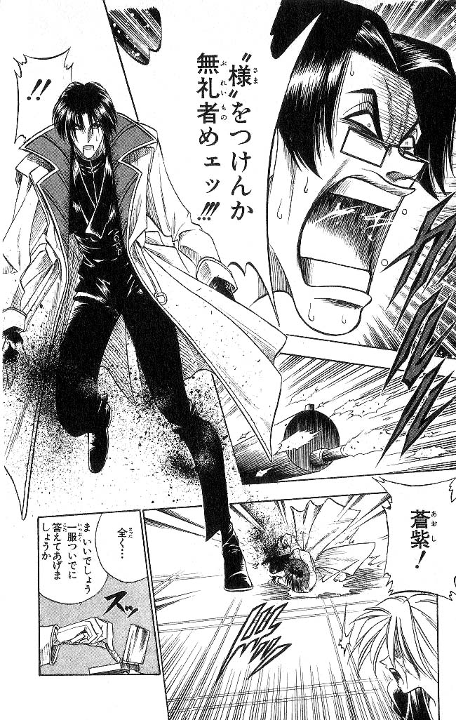 るろうに剣心 武田観柳のガトリングガン 強すぎてワロタｗｗｗｗｗｗ オタク速報