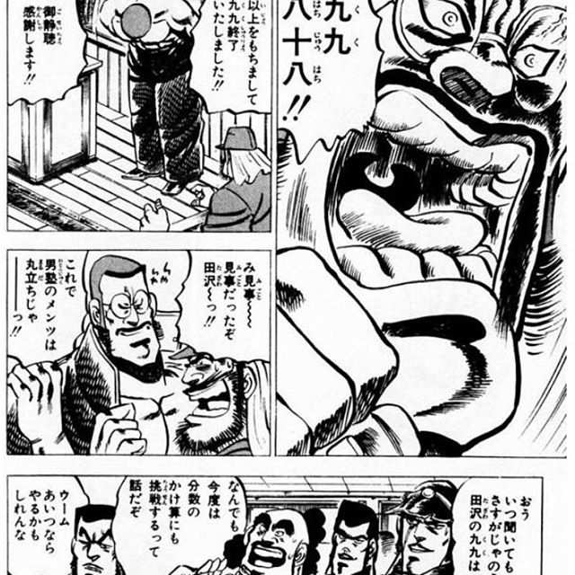 魁 男塾 って 最初は漢を極める為に無理難題に挑む話だったのに バトル漫画になったよな オタク速報