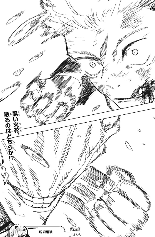 呪術廻戦 131話感想 虎杖 別次元の存在に成った真人に勝つことが出来るのか オタク速報