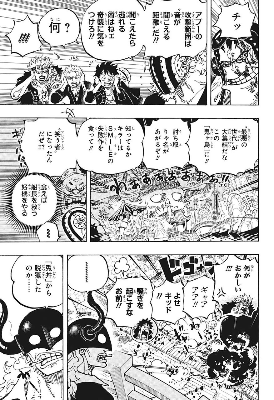 ワンピース 最悪の世代スクラッチメン アプーの弱点 判明する オタク速報 ワンピース 最悪の世代スクラッチメン アプーの弱点 判明する オタク速報