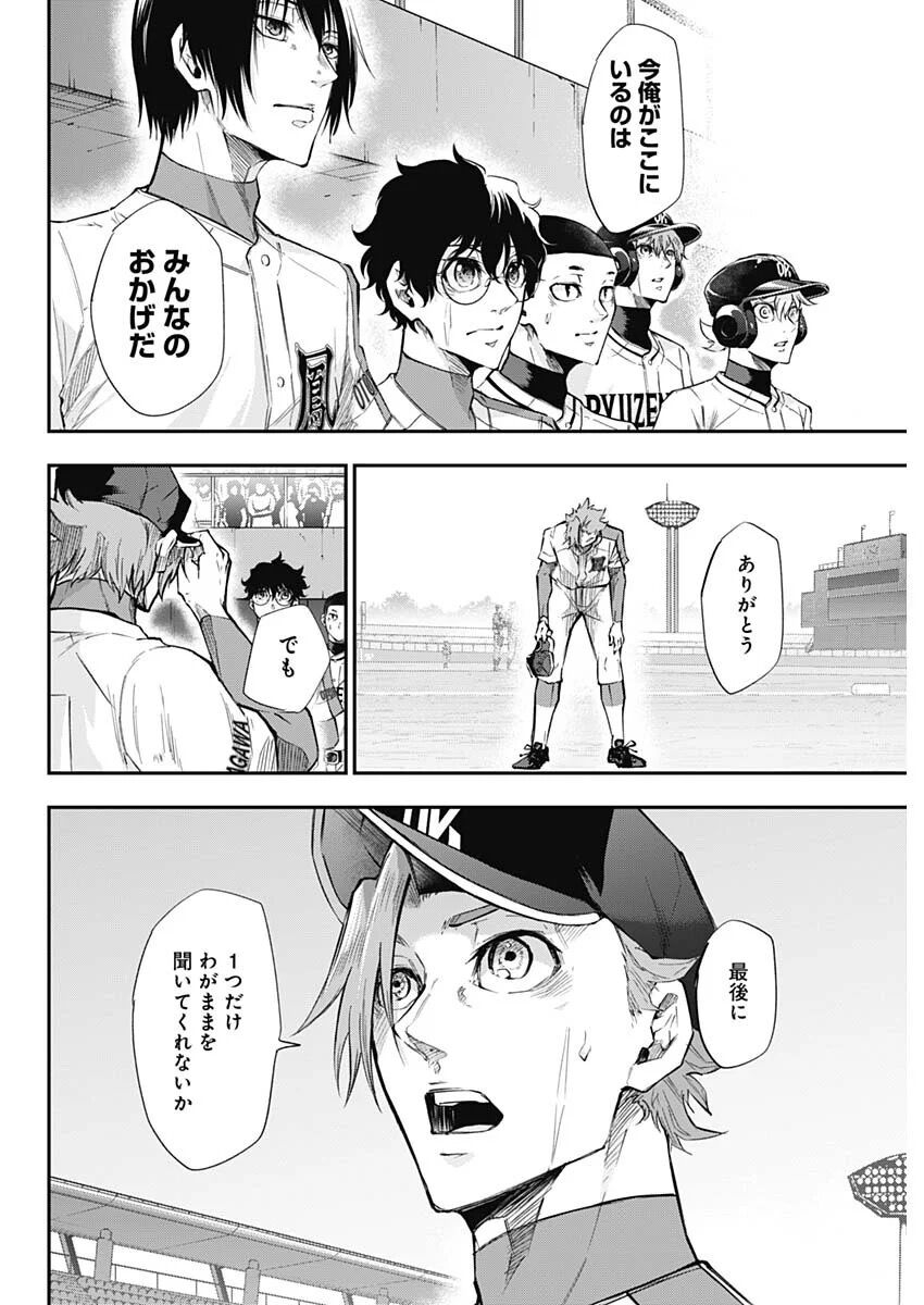 悲報 週刊ヤングジャンプ の野球漫画 打ち切り終了へ オタク速報 悲報 週刊ヤングジャンプ の野球漫画 打ち切り終了へ オタク速報