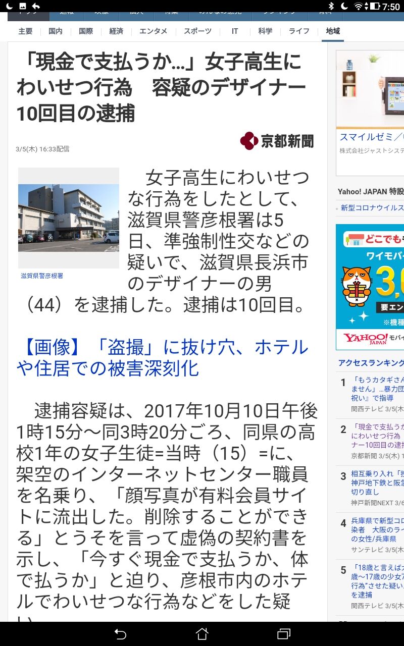インターネットセンター職員 お前 １５ の顔が貼られている 作業料 お金で払うか 体で払うか Newsここだけでok