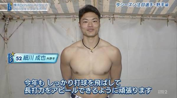 カープ鈴木誠也の筋肉 ヤバイ 完全にプロテインやってる カープ女子速報