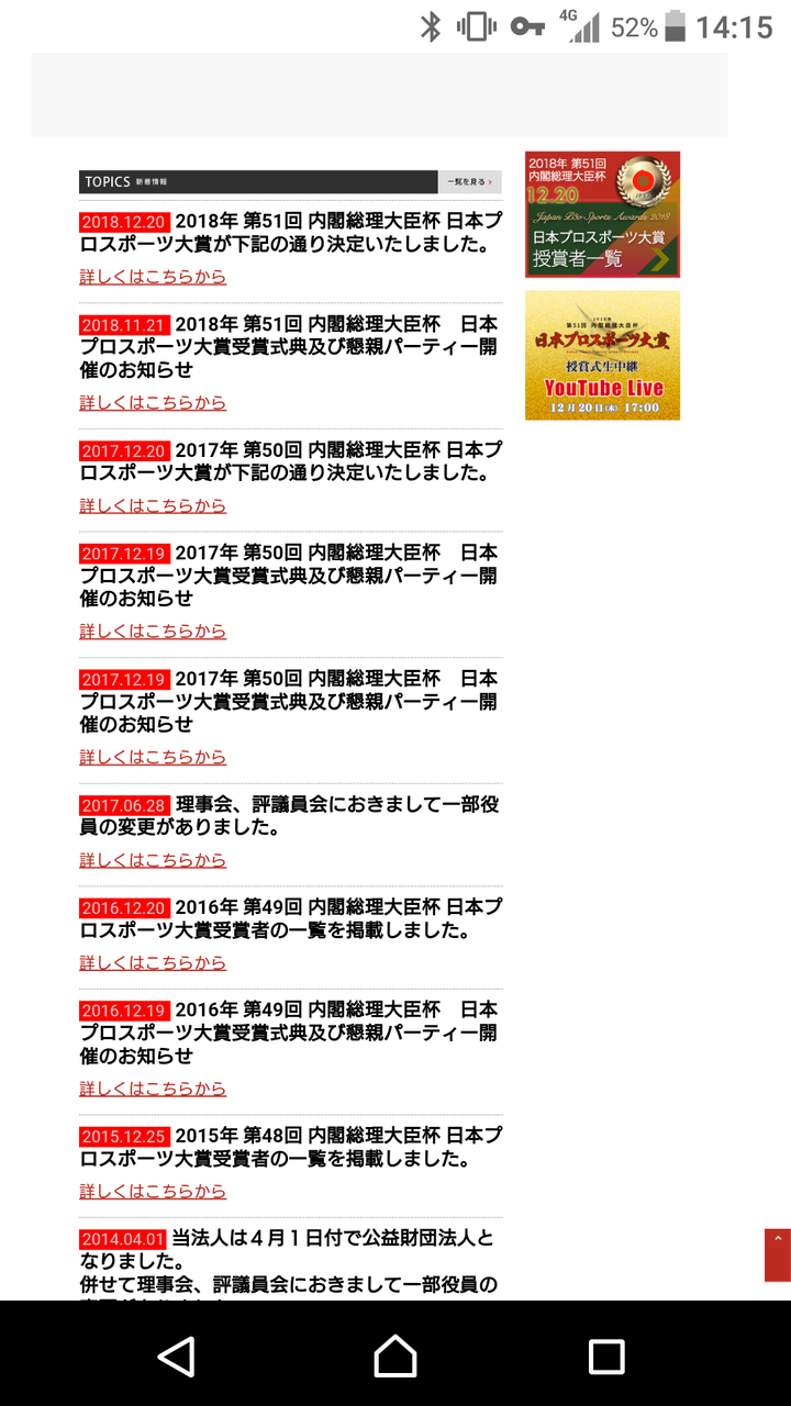 Npb 日本プロスポーツ協会から脱退 コンプライアンス上の問題に改善なく決断 カープ女子速報