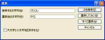 ʸ»úÎóÃÖ´¹