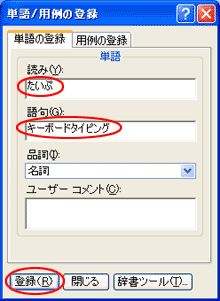 ime-6