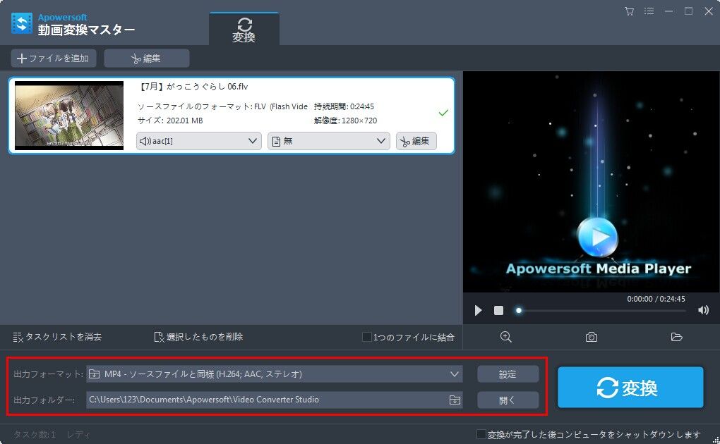 動画をカットする方法 パソコンと過ごす毎日