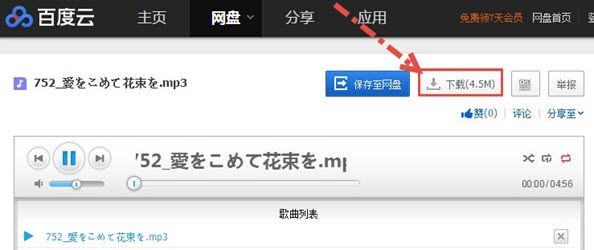 無料で音楽をダウンロードする方法 パソコンと過ごす毎日