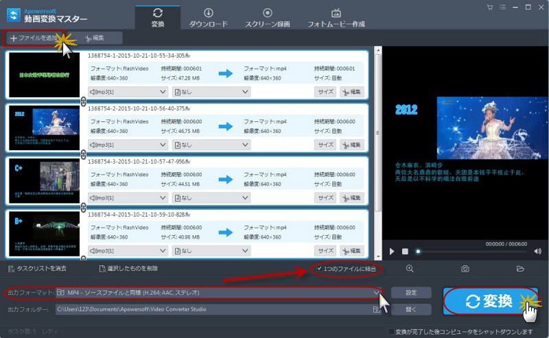 複数の動画を一つのファイルに結合する方法 パソコンと過ごす毎日