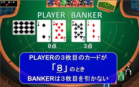 baccarat_c31